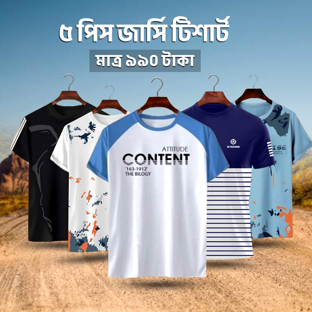 Stylish T-Shirt 5 pis combo offer