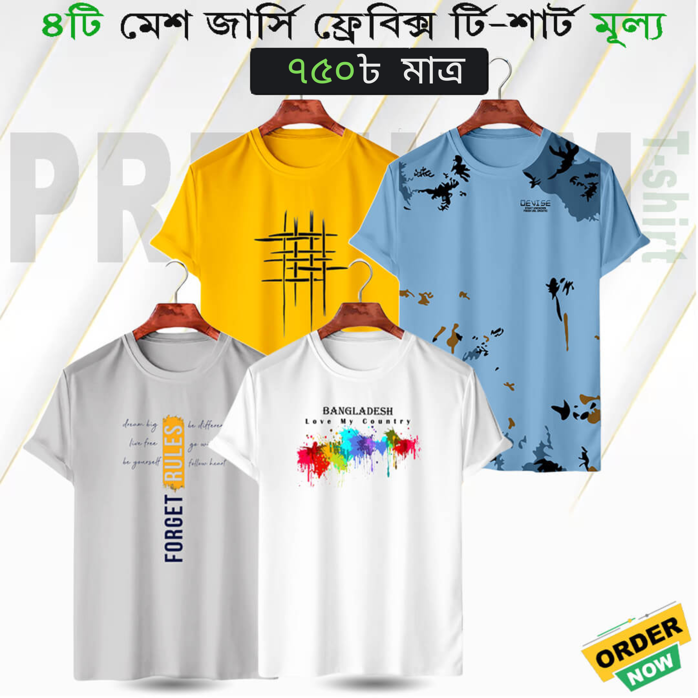 Half Sleeve Combo Mesh T-shirt For Men